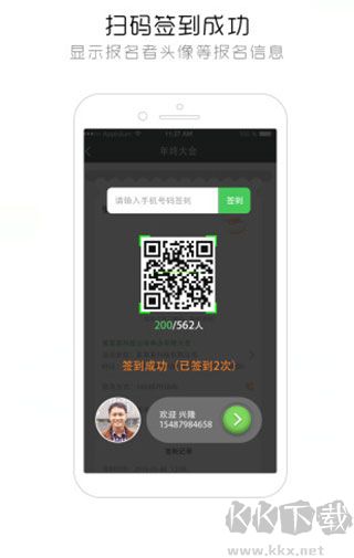 签到家
