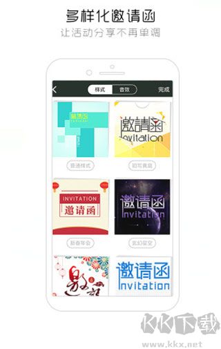 签到家