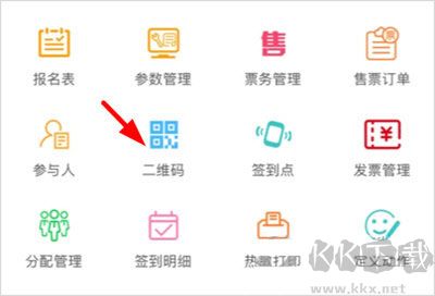 签到家