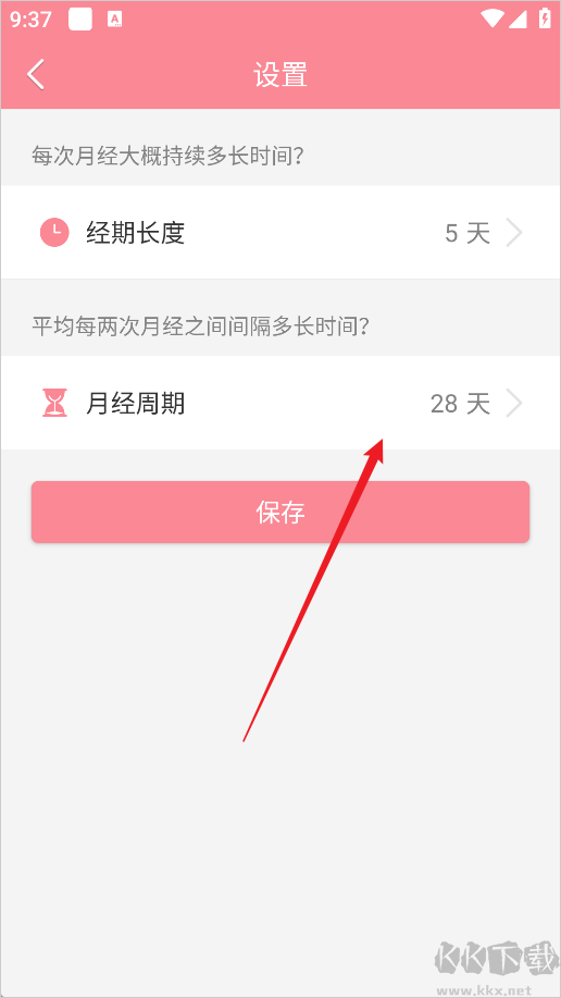 月经期安全期助理