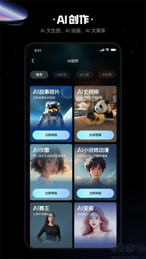 快影视频剪辑