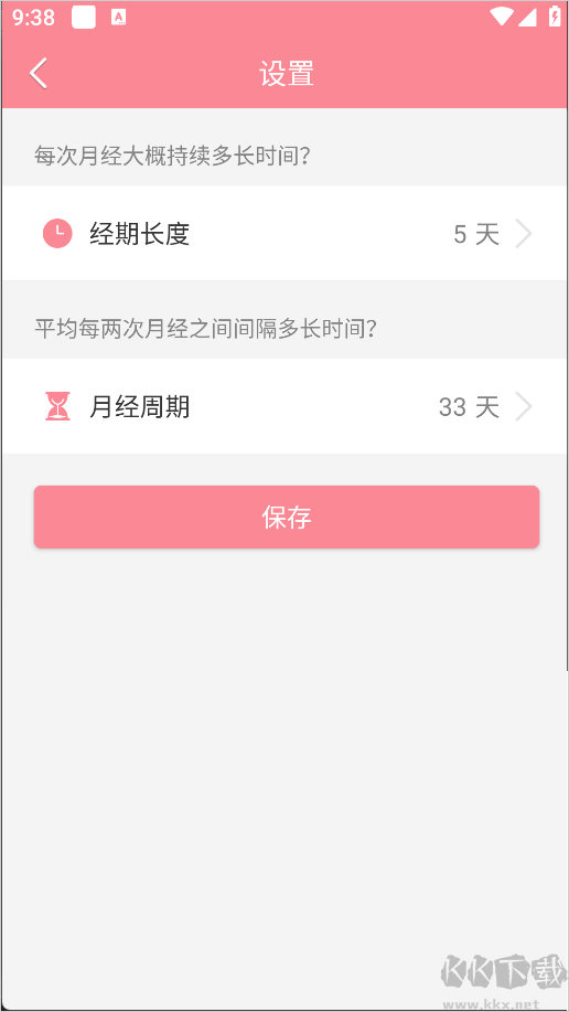 月经期安全期助理