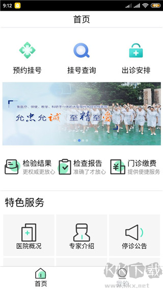 中国人民解放军总医院