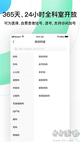 中国人民解放军总医院