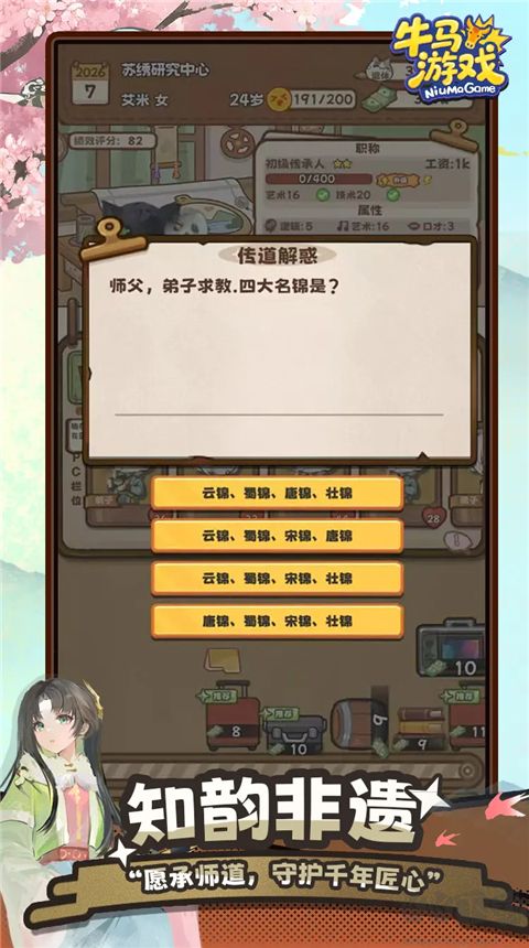 牛马游戏灵气复苏