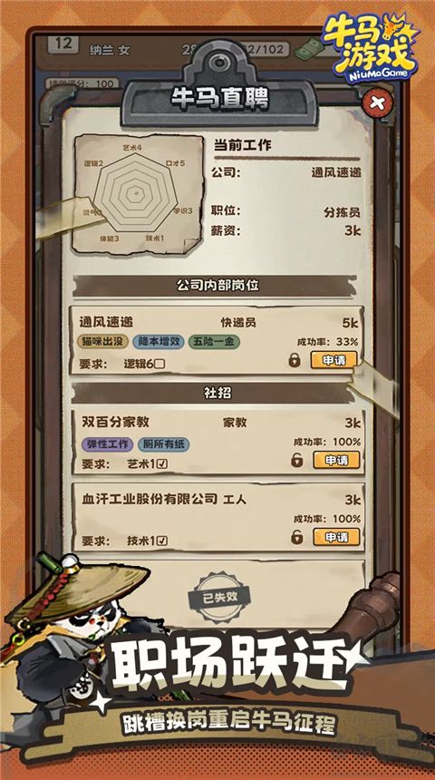 牛马游戏灵气复苏