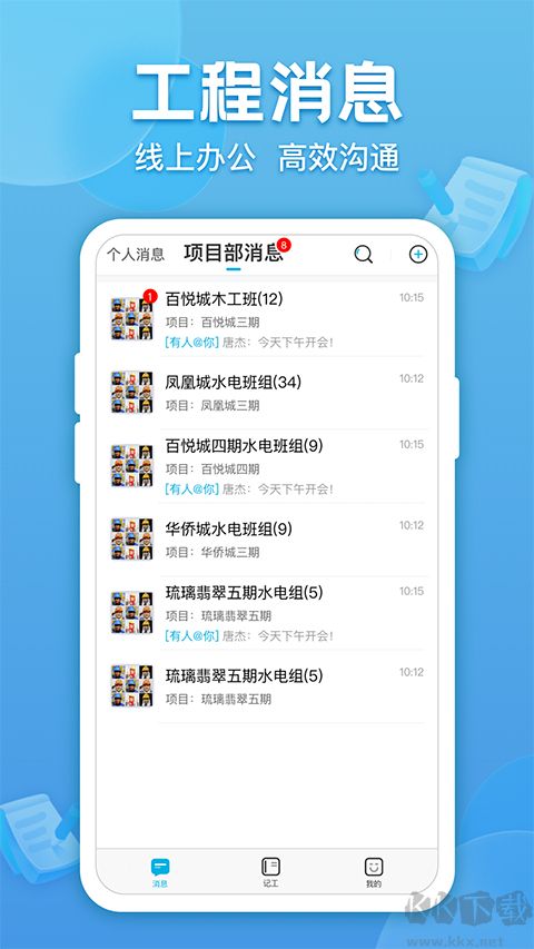 吉工考勤
