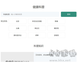 中国人民解放军总医院