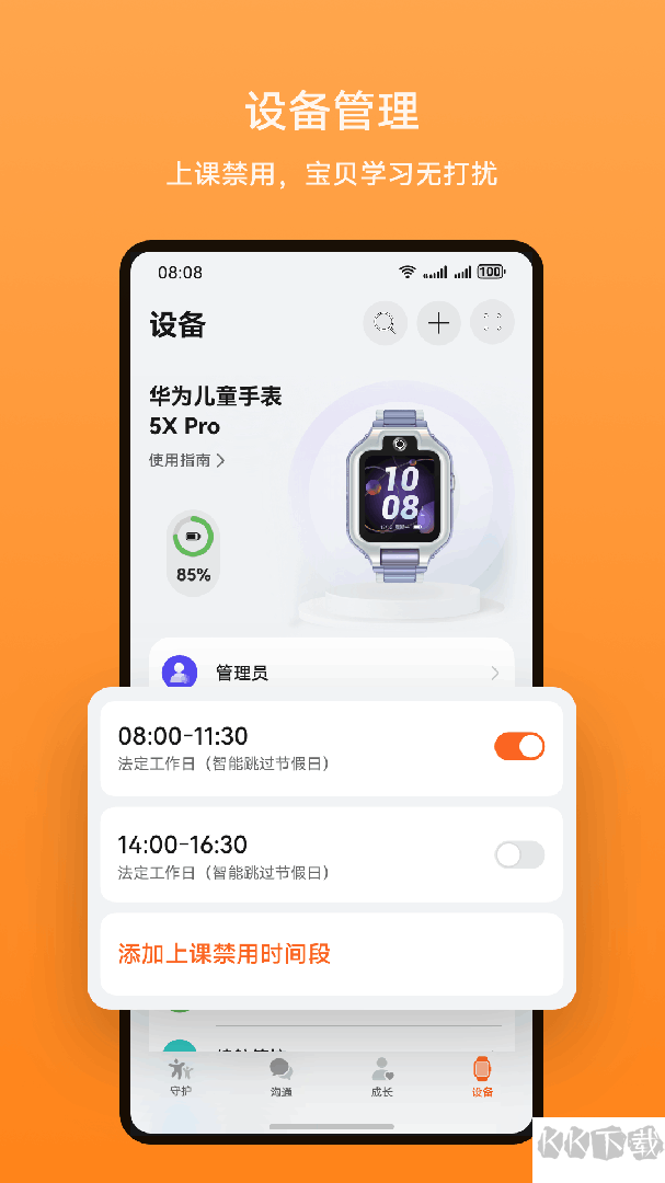 智能关怀