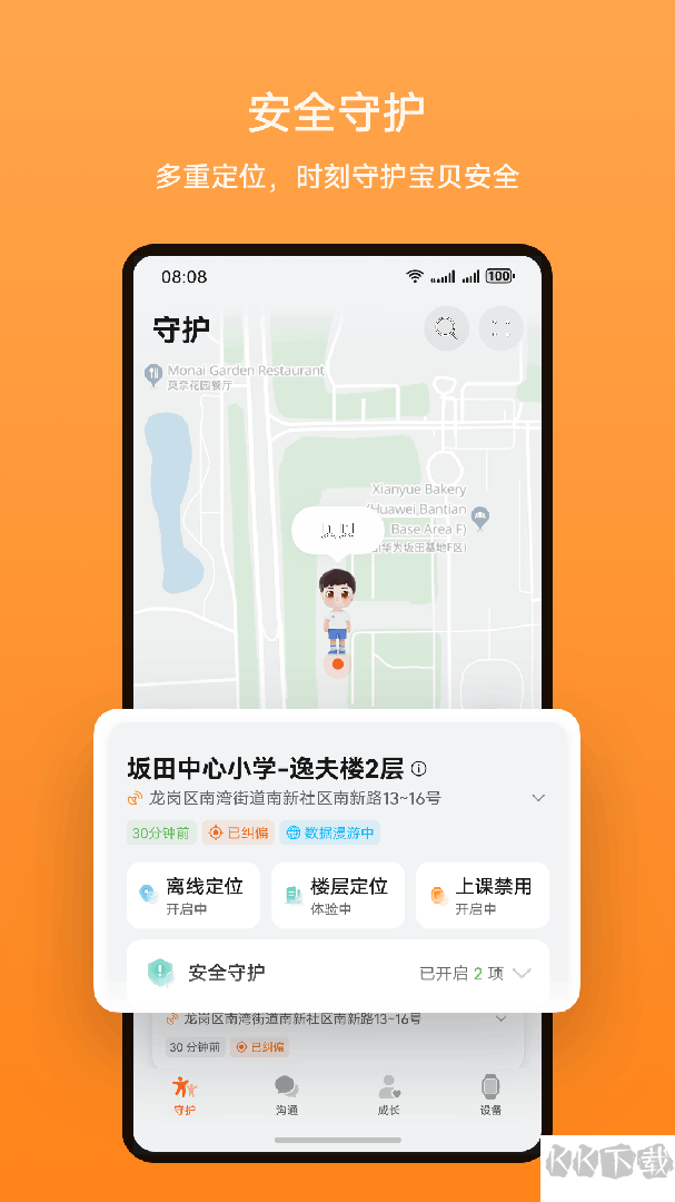 智能关怀
