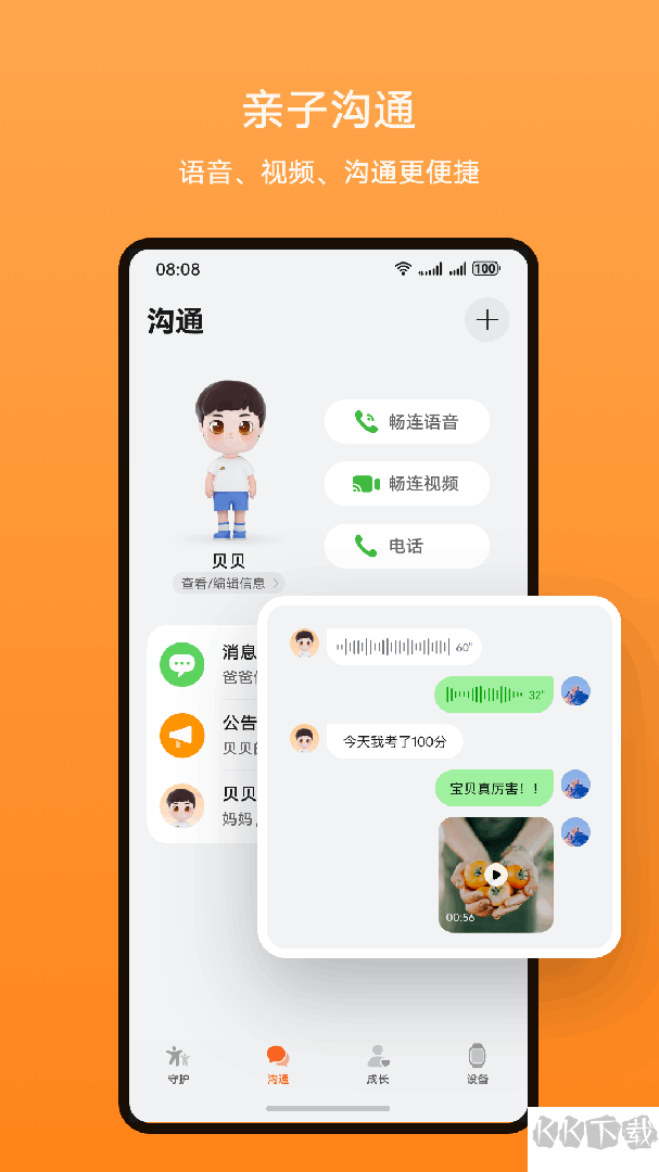 智能关怀