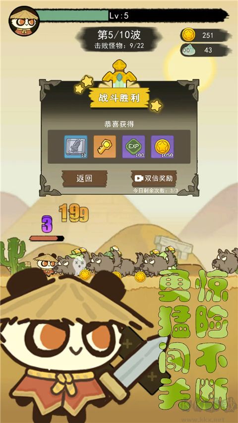骑士联萌