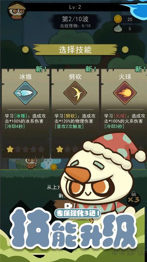骑士联萌