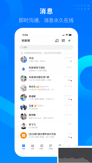 知音楼