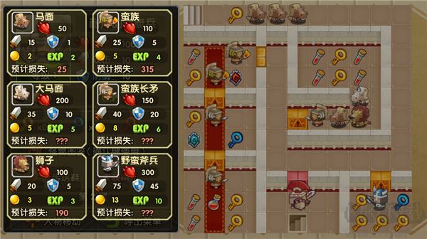 魔塔英雄传