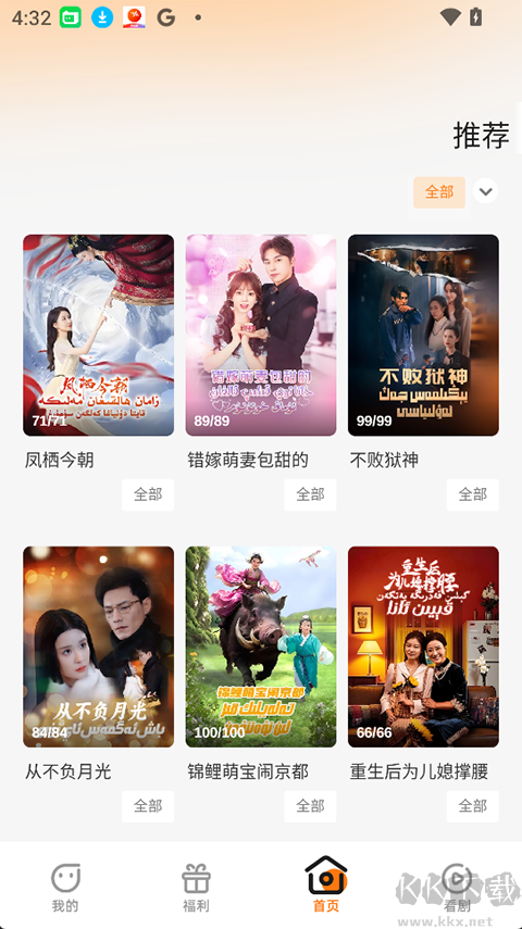 Boran博燃app官方版