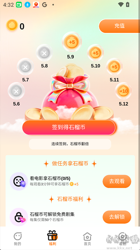 Boran博燃app官方版