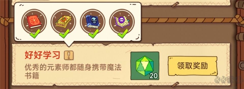 骰子元素师