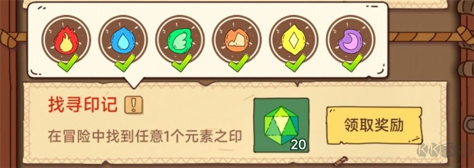 骰子元素师