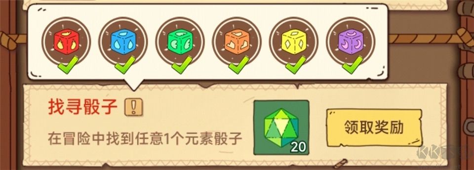 骰子元素师