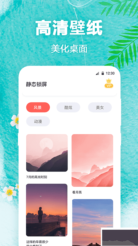 熊猫壁纸app安卓版
