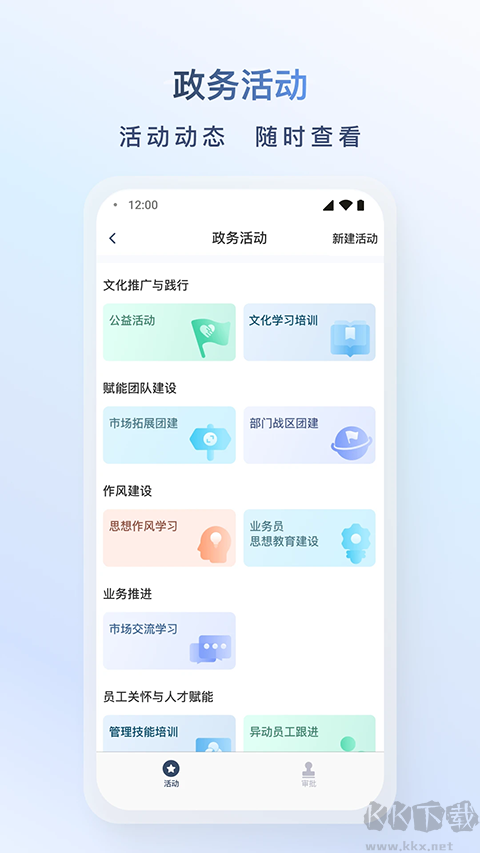 飞马外勤
