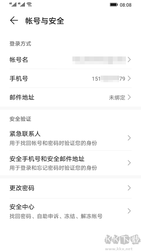 荣耀基础服务