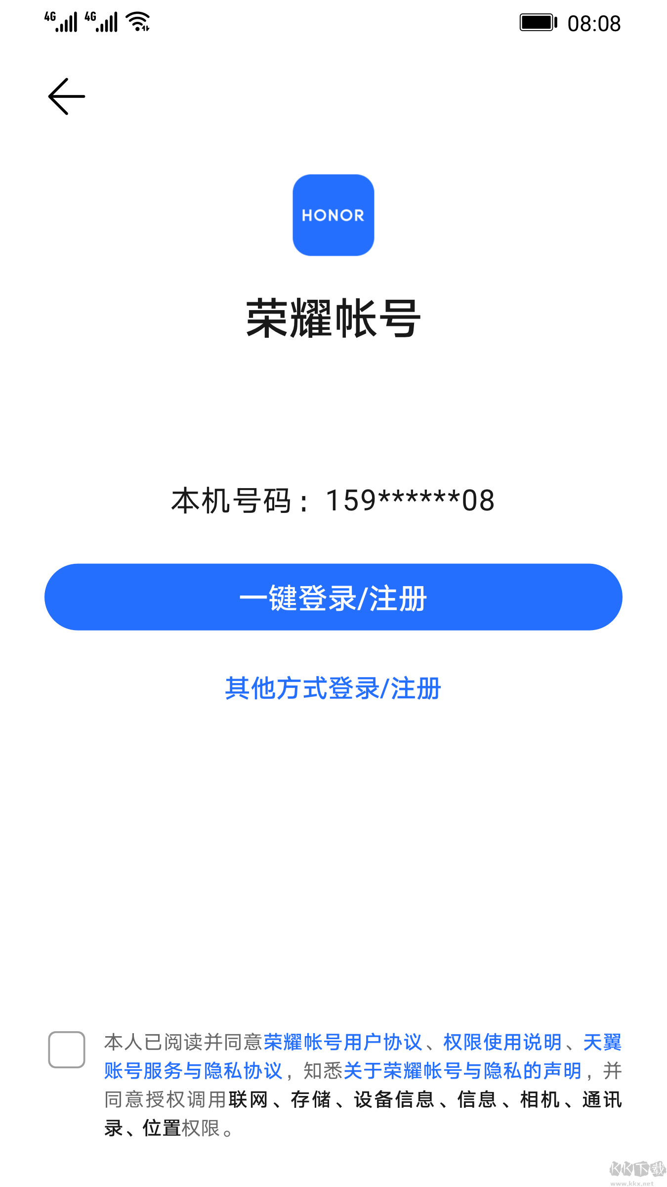 荣耀基础服务