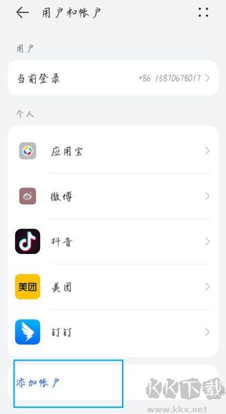 荣耀基础服务