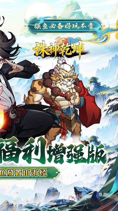 诛神乾坤