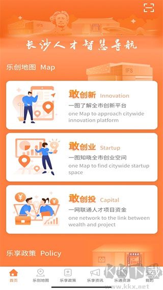 长沙人才