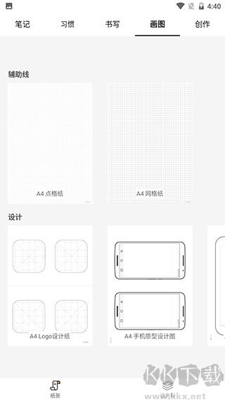 好多纸