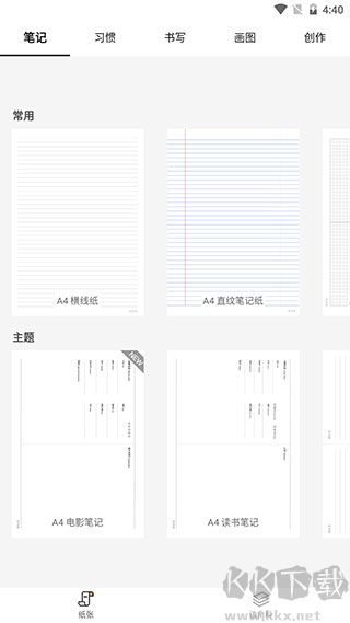 好多纸
