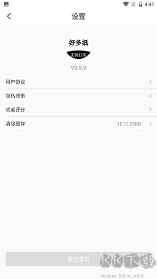 好多纸