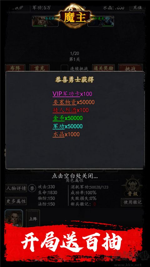魔主游戏