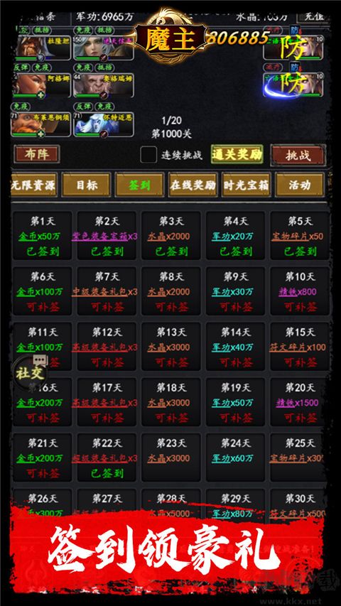 魔主游戏