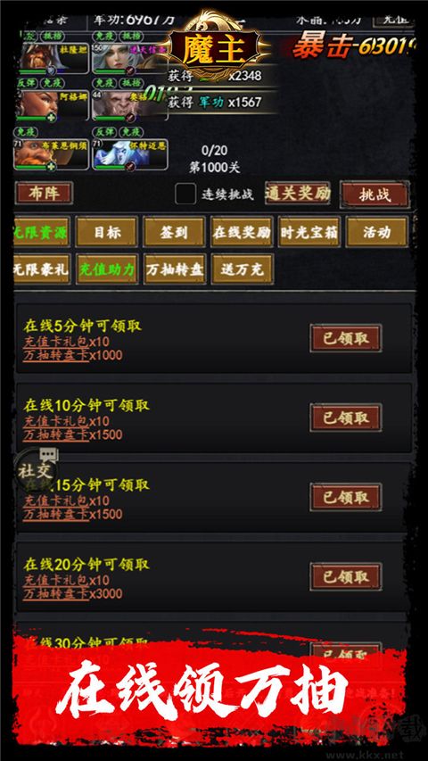 魔主游戏