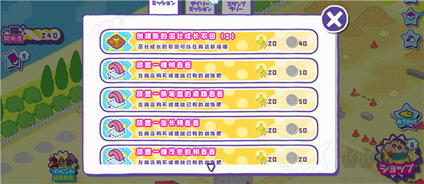 蜡笔小新春日部市大开发