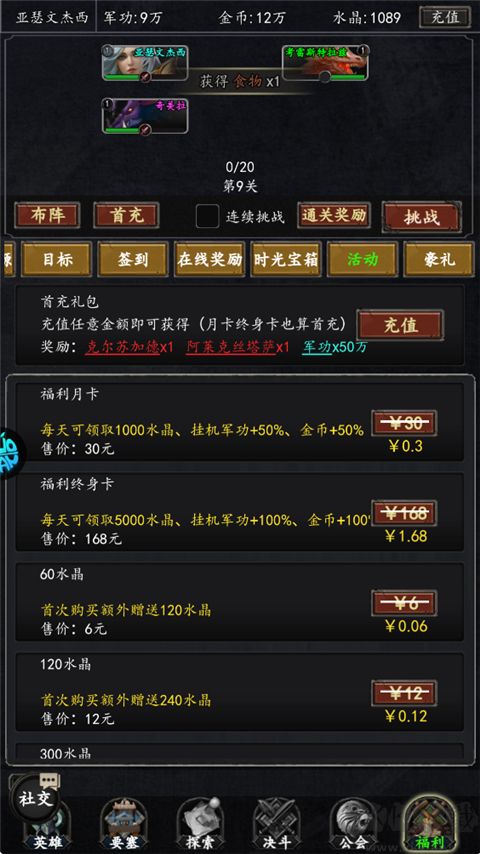 魔主游戏