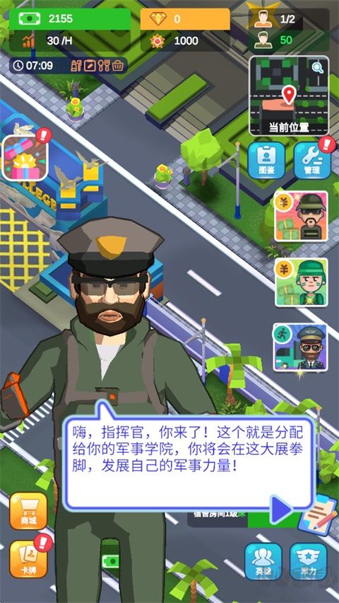 军校大亨(Idle Military Base Tycoon Game)