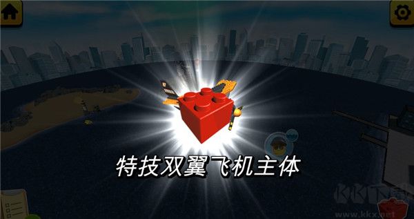 乐高我的城市2