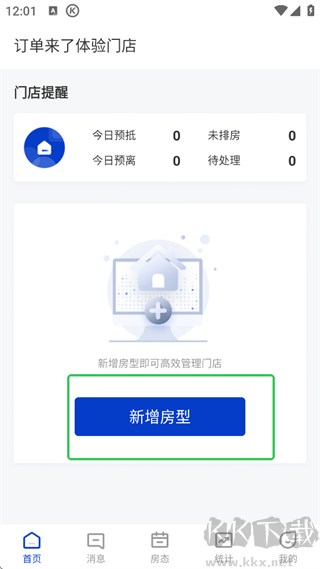 订单来了