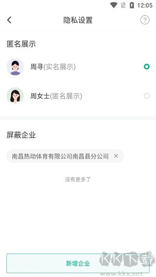 拉勾招聘