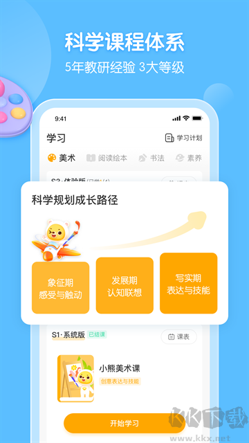 小熊美术app安卓版