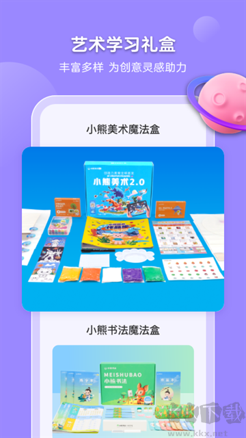 小熊美术app安卓版