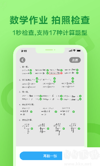 一起小学学生