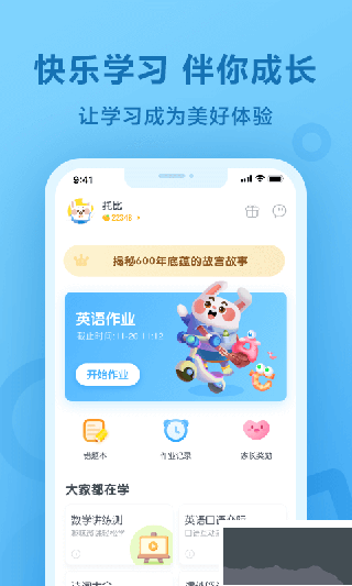 一起小学学生