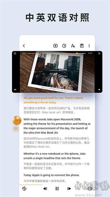 朗易思听