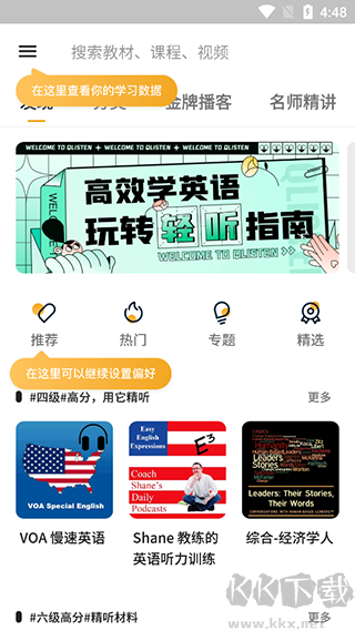 朗易思听