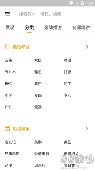 朗易思听